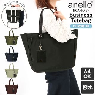 ノアトート ATR0142 anello（アネロ）のサムネイル画像 1枚目