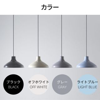 ホーローペンダントライト 神戸マザーズランプのサムネイル画像 3枚目