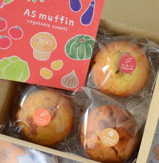 ギフト・4個入（野菜） AS muffinのサムネイル画像 1枚目