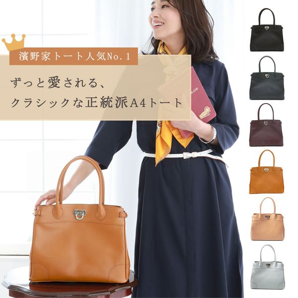 出会った頃から永遠の定番classic tote（クラシックトート）の画像