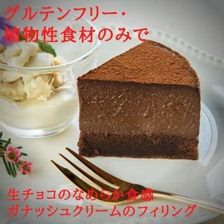 京豆腐の生チョコレートケーキ（４号型） musubi cafe(ムスビカフェ）のサムネイル画像 2枚目