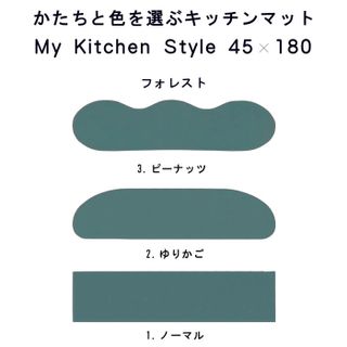 My Kitchen Style  織人しきもの屋工房のサムネイル画像 3枚目