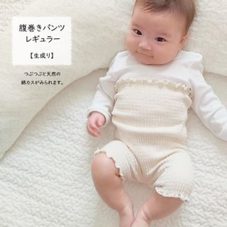 ＜日本製＞腹巻パンツの画像 2枚目