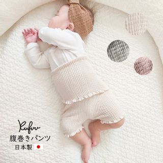 ＜日本製＞腹巻パンツの画像 1枚目