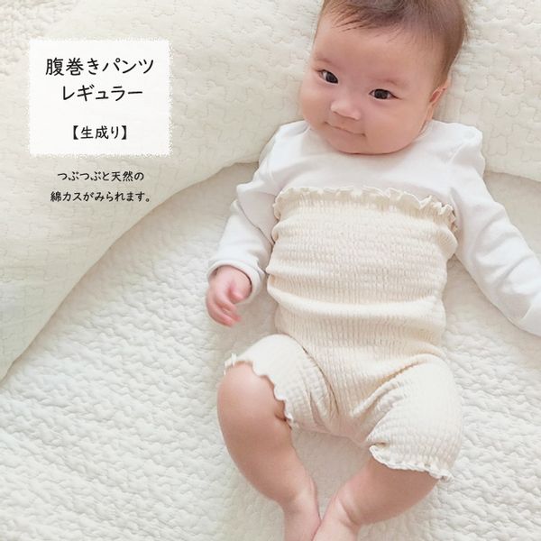 ＜日本製＞腹巻パンツ Kufuu（クフウ）のサムネイル画像 2枚目