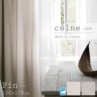 colne（コルネ）ファン カーテンの画像 1枚目