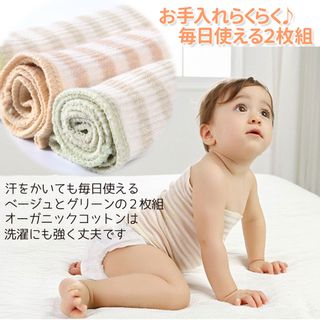 腹巻き ベビー オーガニックコットンの画像 3枚目