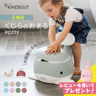  くじらのおまる KINDSGUT（キンズグート）のサムネイル画像 1枚目