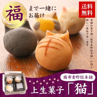 生菓子「猫」 布青野総本舗のサムネイル画像 1枚目