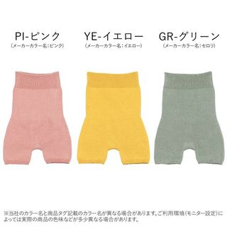 肌側シルク はらまきパンツ ホールガーメント 日本製 ベビー キッズ肌着の画像 2枚目