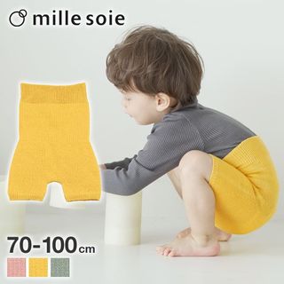 肌側シルク はらまきパンツ ホールガーメント 日本製 ベビー キッズ肌着 mille soie （ミルソイエ）のサムネイル画像 1枚目