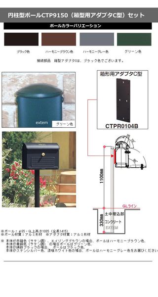 サインポスト  ユーロバッグCTR2800＋円柱型ポールCTP9150＋箱型アダプタCTPR0104B付セット Panasonic（パナソニック）のサムネイル画像 3枚目