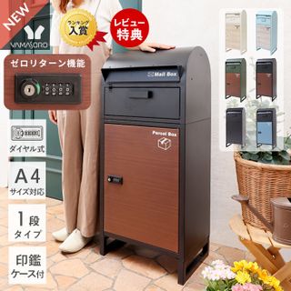 宅配ボックス付きポスト【Le-grand-（ルグラン）】1段 ゼロリターンキータイプの画像 1枚目