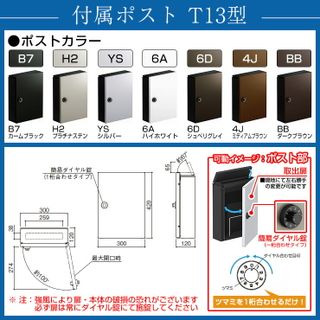 シンプレオ　ポストユニット1型 YKK APのサムネイル画像 4枚目