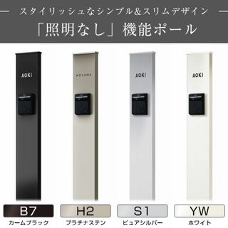 シンプレオ　ポストユニット1型 YKK APのサムネイル画像 3枚目