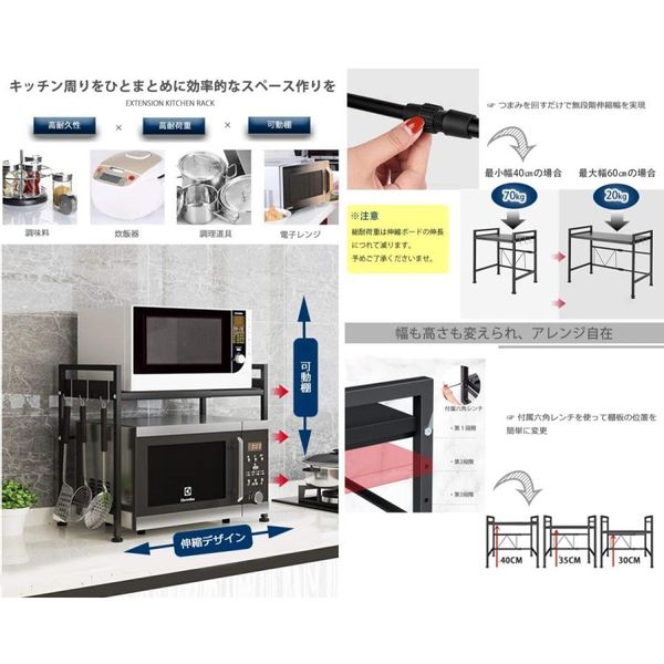 伸縮 省スペースレンジ上ラック  DEWELのサムネイル画像 3枚目