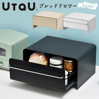 ブレッドドロワー トースター ラック UtaU（ウタウ）のサムネイル画像 1枚目