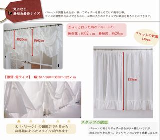 出窓用カーテン 株式会社友安製作所のサムネイル画像 3枚目