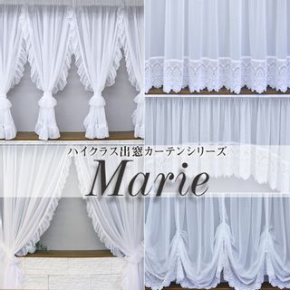 ハイクラス出窓用カーテン 【Marie オープンクロス型】 カーテン専門店 HANAのサムネイル画像 2枚目