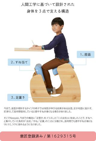 プロポーションチェア Keepy(キーピィ)の画像 2枚目