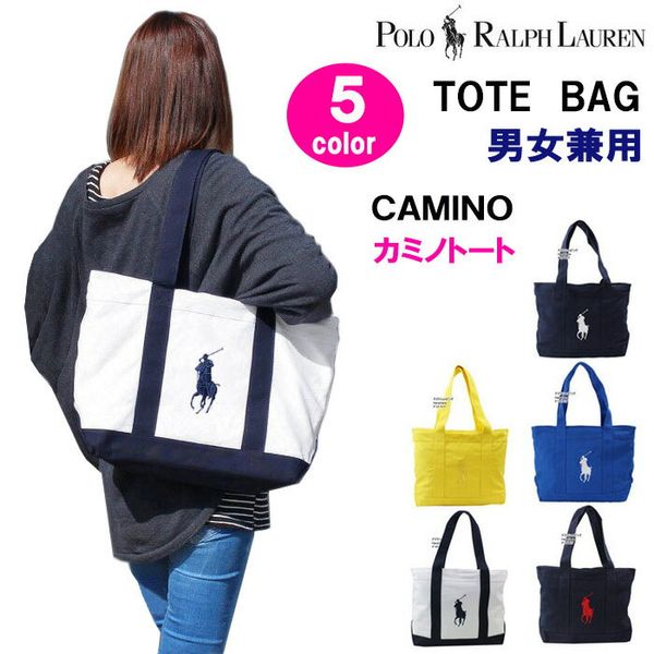 CAMINO TOTE OSの画像