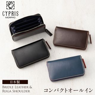 コンパクトオールイン｜ブライドルレザー＆ルーガショルダー CYPRIS（キプリス）のサムネイル画像 2枚目