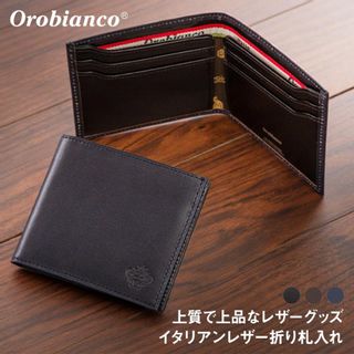 二つ折り札入れ ORS061709 OROBIANCOのサムネイル画像 1枚目