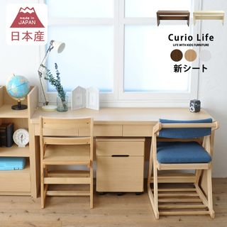 Curio Life ロングデスク こどもと暮らしのサムネイル画像 1枚目