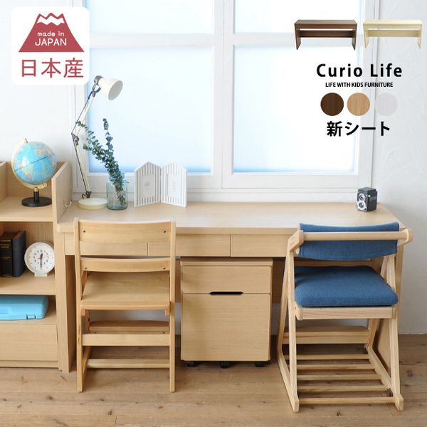 Curio Life ロングデスクの画像