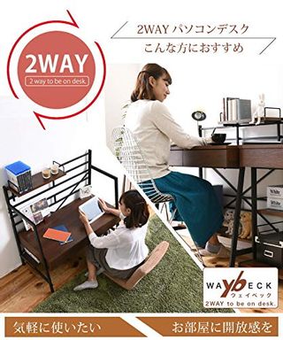 WAYBECK 2WAY パソコンデスクの画像 2枚目