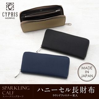 シルキーキップ ハニーセル長財布 1703 CYPRIS（キプリス）のサムネイル画像 1枚目