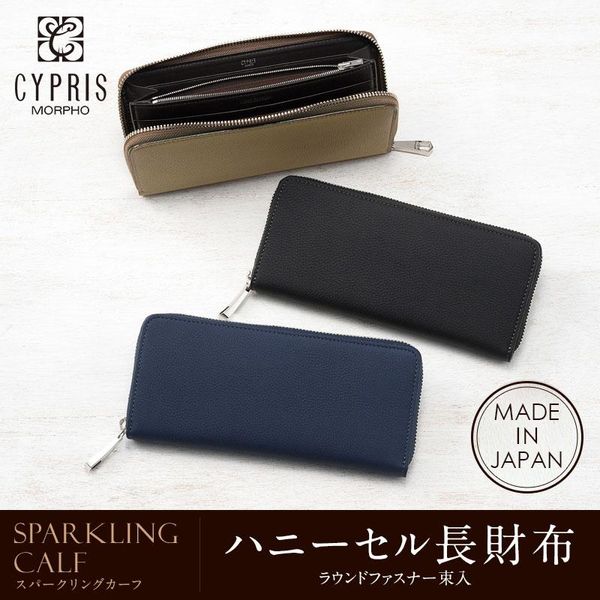 日本代理店正規品 CYPRIS キプリス ハニーセル シルキーキップ 長財布