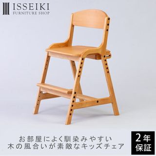 AIRY(エアリー)木製学習椅子の画像 1枚目