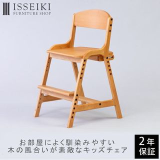 AIRY（エアリー）木製学習椅子 ISSEIKIのサムネイル画像 1枚目