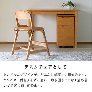 AIRY(エアリー)木製学習椅子の画像 3枚目