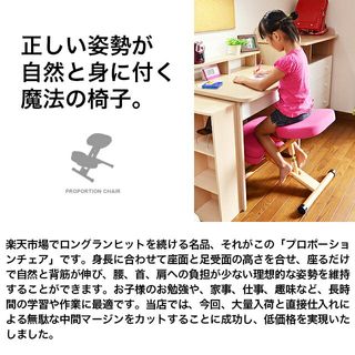 補助クッション付き プロポーションチェアキッズの画像 2枚目