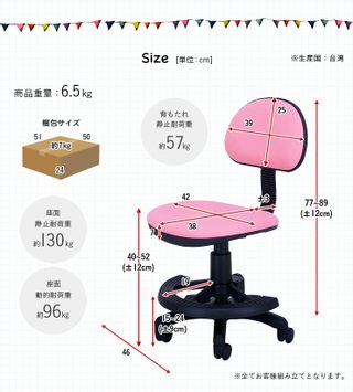 学習チェア HOP(ホップ)の画像 2枚目