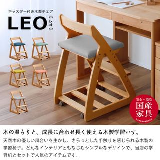 木製学習椅子　LEO（レオ） 杉工場のサムネイル画像 2枚目