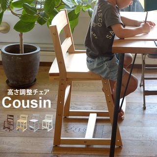 キッズチェア Cousin(カズン) の画像 1枚目