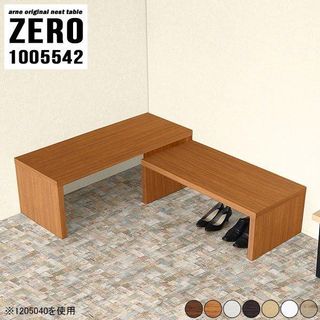 ネストテーブル ZERO 1005542 arne（アーネ）のサムネイル画像 2枚目