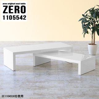 ネストテーブル ZERO 1005542の画像 1枚目