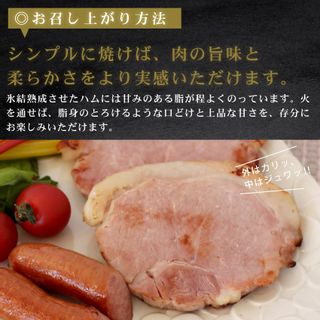 氷結熟成豚　モモハム（500g) 司フーズ・システム株式会社のサムネイル画像 2枚目