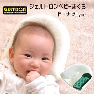 ベビーまくら（ドーナツタイプ） ジェルトロンのサムネイル画像 2枚目