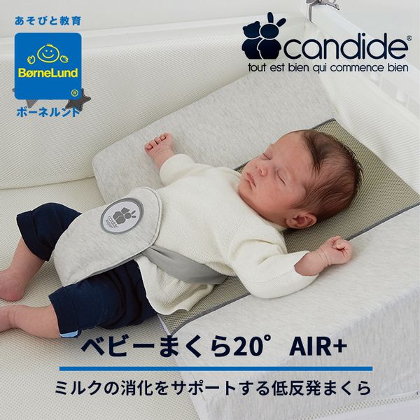 ベビーまくら20゜AIR+ Candide（キャンディード）のサムネイル画像 2枚目