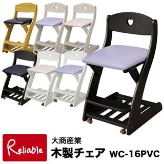 木製チェア　WC-16PVC の画像 1枚目