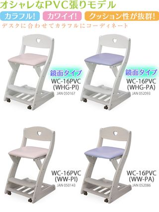 木製チェア　WC-16PVC の画像 2枚目