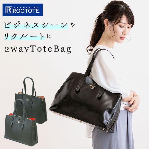 ROOTOTE（ルートート）