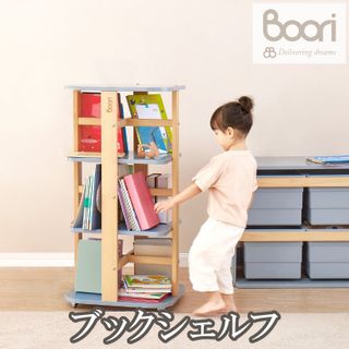 ティディロータリーブックシェルフ Booriのサムネイル画像 1枚目