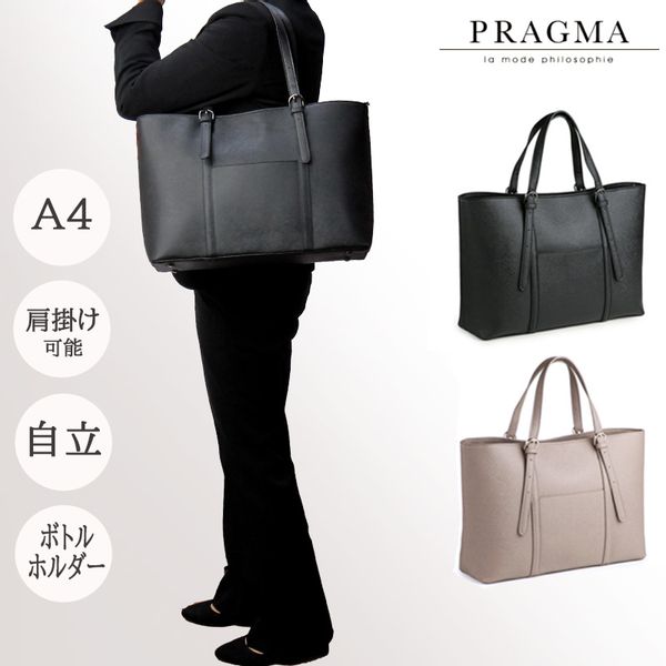 PRAGMA(プラグマ)