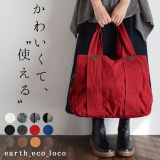 帆布 トートバッグ ecoloco(エコロコ)のサムネイル画像 1枚目